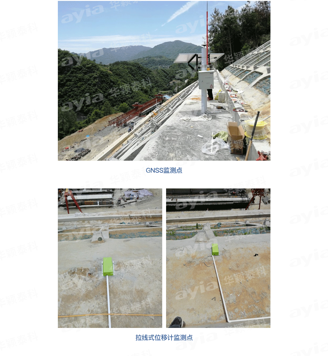 陜西省嵐皋縣安嵐高速公路邊坡監測_03.png