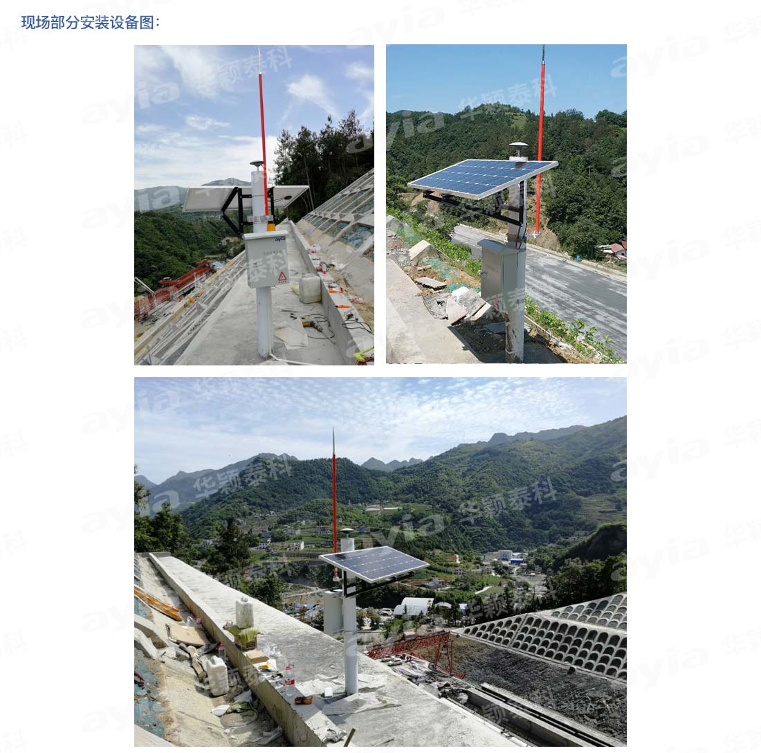 陜西省嵐皋縣安嵐高速公路邊坡監測_02.jpg