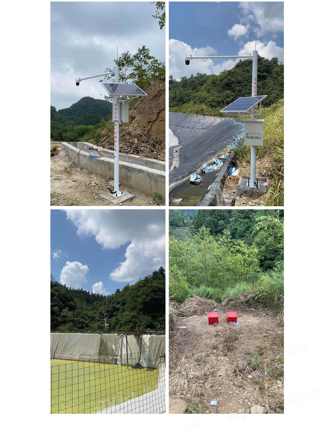 貴陽市開陽縣某尾礦庫在線監測_03.jpg