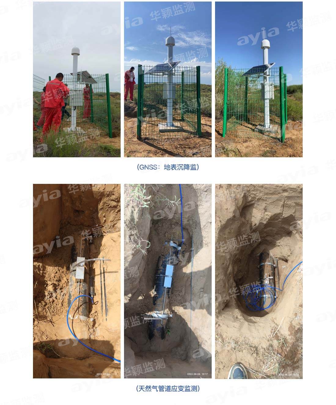 內蒙古毛烏素沙漠天然氣管道智能變形監測（二期）_02.jpg