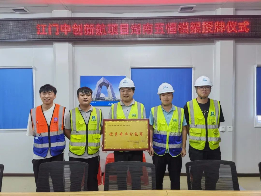 堅(jiān)守匠心 封頂大吉——賀我司盤扣支架專業(yè)分包項(xiàng)目中創(chuàng)新航(江門)M2廠房順利封頂