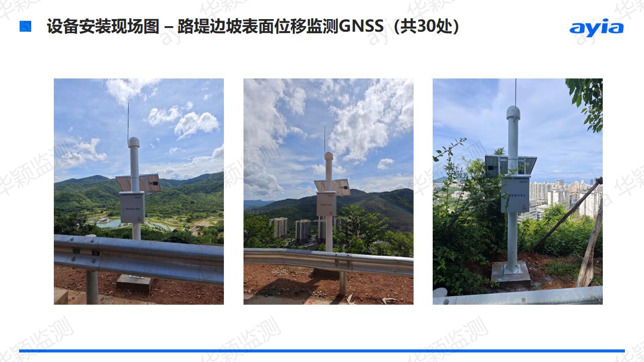 海南省三亞市臨春嶺森林公園步道邊坡智能安全監(jiān)測_06.jpg