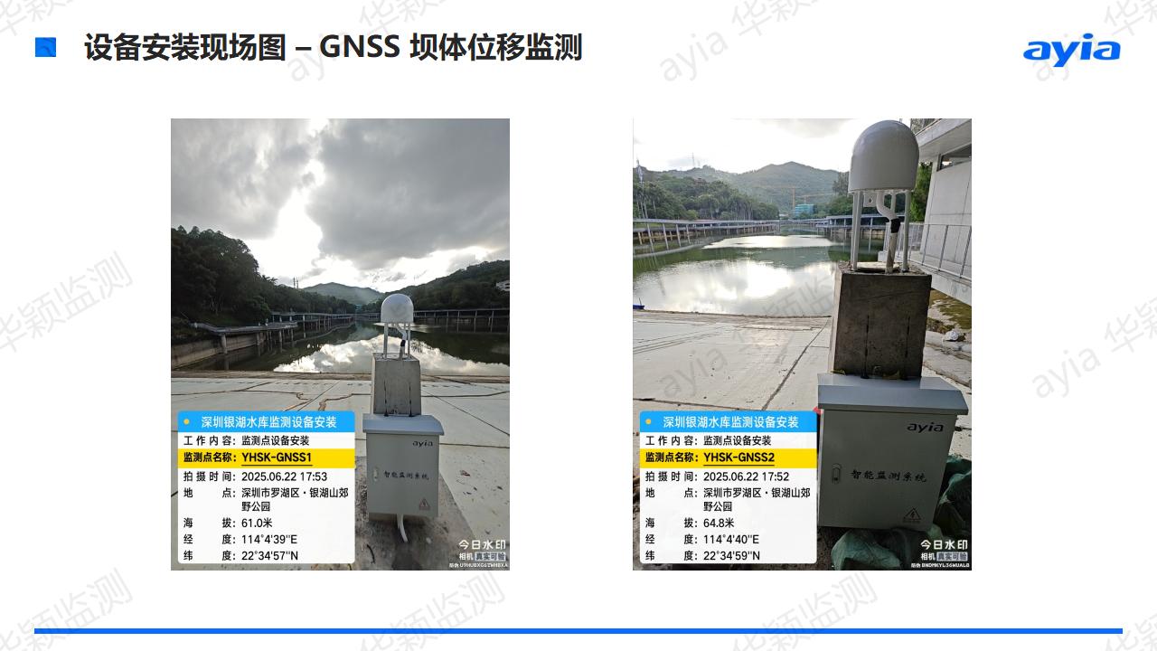 廣東省深圳市銀湖水庫大壩智能安全監(jiān)測_05.jpg